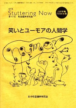 JSP年報vol.12 表紙