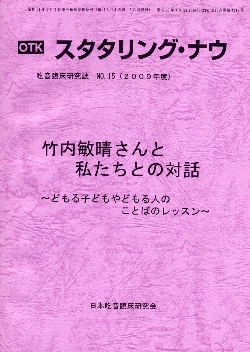 JSP年報vol.15 表紙