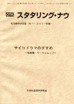 JSP年報vol.17 表紙