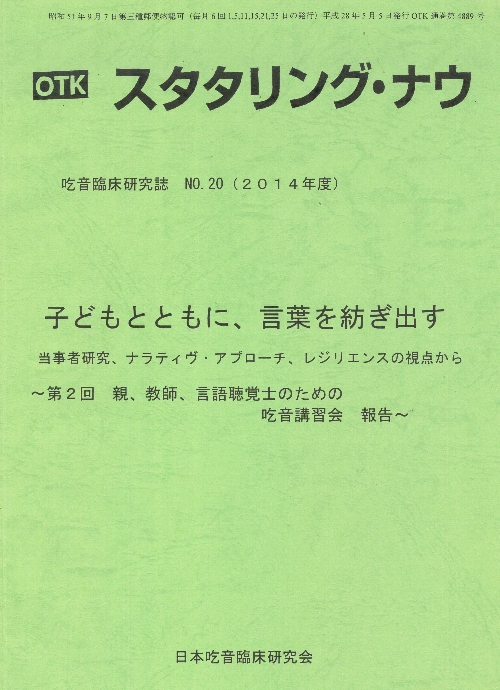 JSP年報vol.20 表紙