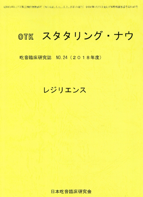 JSP年報vol.24 表紙