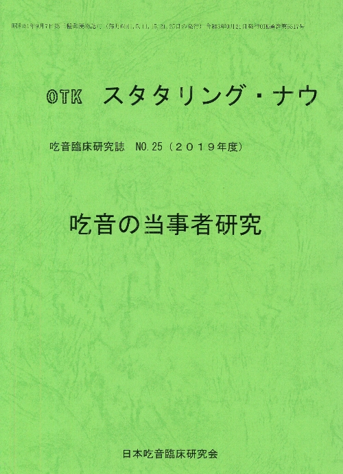 JSP年報vol.25 表紙