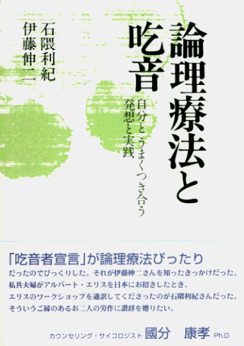 大阪吃音教室 出版物紹介