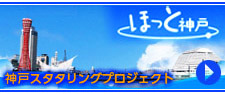 神戸吃音教室バナー