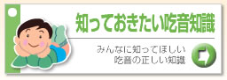 ボタン・知ってほしい・小