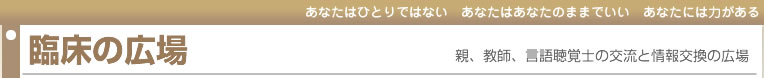 知ってほしいことトップタイトル