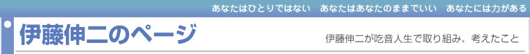 知ってほしいことトップタイトル