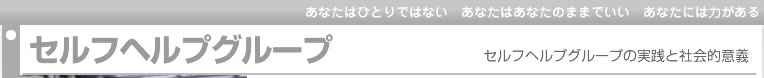 知ってほしいことトップタイトル