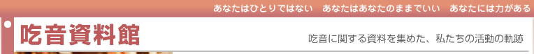 知ってほしいことトップタイトル