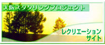 OSPレクバナー