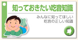 知ってほしいこと