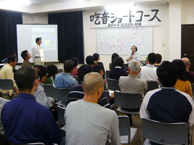 吃音ショートコースイメージ